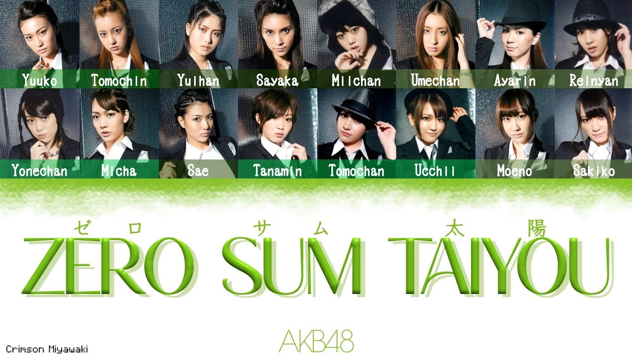 AKB48 - Zero Sum taiyou (ゼロサム太陽) | (Kanji, Romaji, English Lyrics)