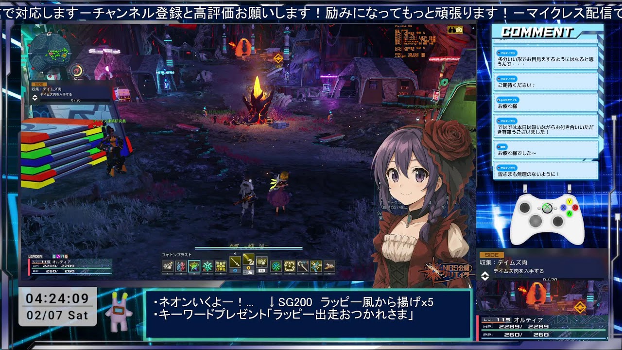 【PSO2NGS】 # 144 ツベ止まった・・・？ ネオンシティに行かなきゃ！ 【ship２/ship6/ship10/オルティア】
