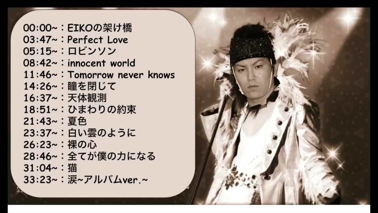 【睡眠・勉強用】EIKO狩野英孝 EIKO様神曲メドレー♪#神曲 #クセ