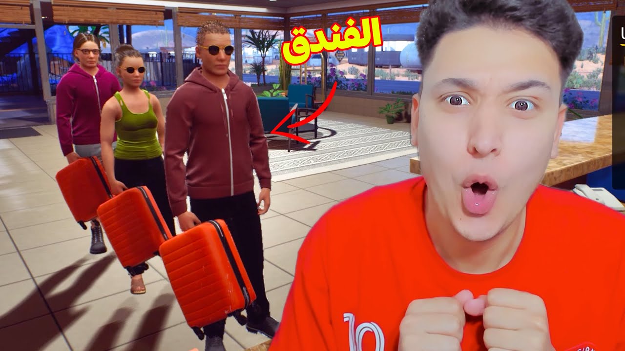 فتحت فندق جديد والزباين كتير جدا 😂 #2