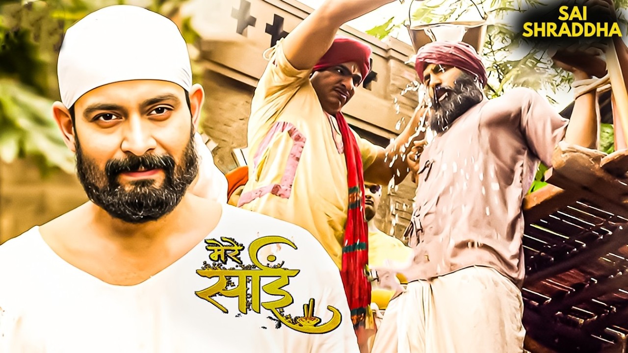 डकू राणा पर लगा चोरी का इल्जाम! | Mere Sai | Hindi TV Show #saibaba #blessings