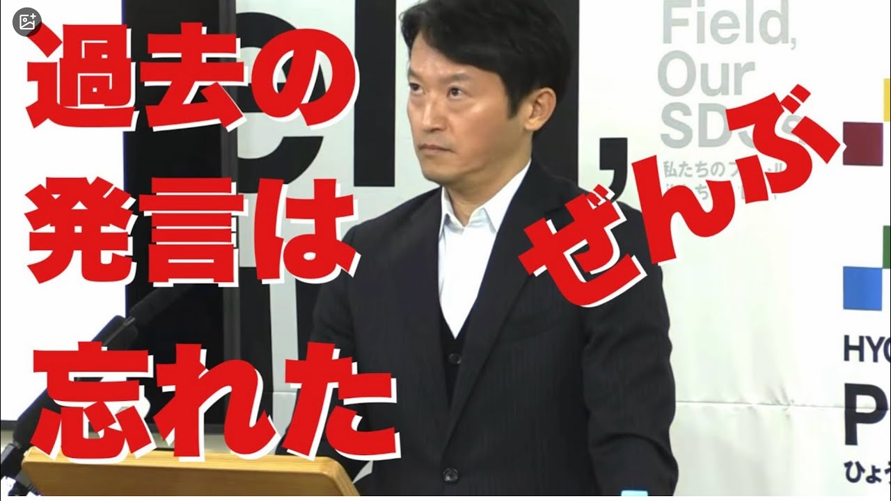 兵庫県 斎藤元彦知事定例会見（菅野完, カンテレ鈴木祐輔, 松本創その他） 2026/3/11