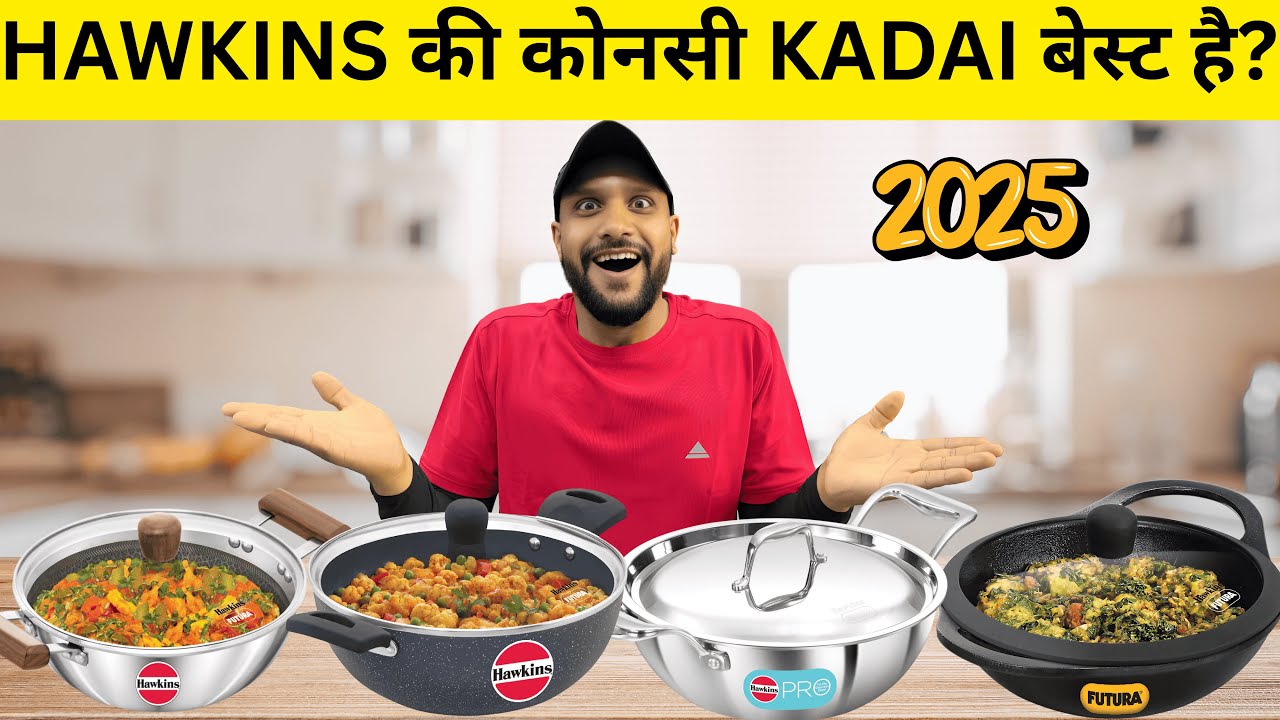 HAWKINS की कौनसी कड़ाई लें In 2025 | Hawkins Ceramic Vs Triply Stainless Steel Vs Cast Iron Kadai