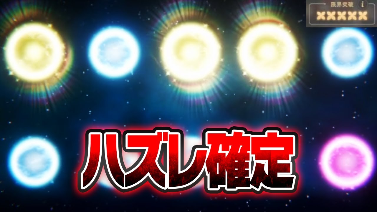 【まどドラ完凸ガチャ】金玉3つ＝ハズレ確定演出ってひどくない？【浅古小糸】【限定ガチャ】 #まどドラ #まどドラ部