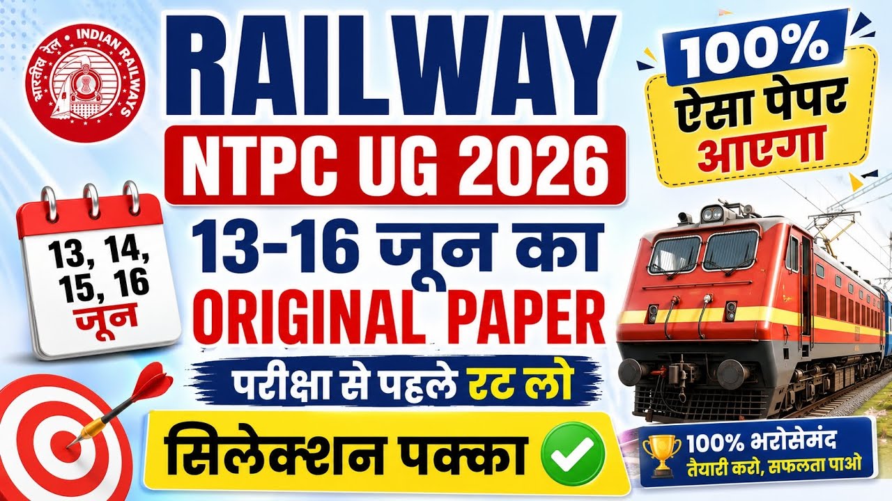 RRB NTPC 13,14,15,16 June Paper Question | RRB NTPC Under Graduate Class 2026 |NTPC GkReasoningMath 