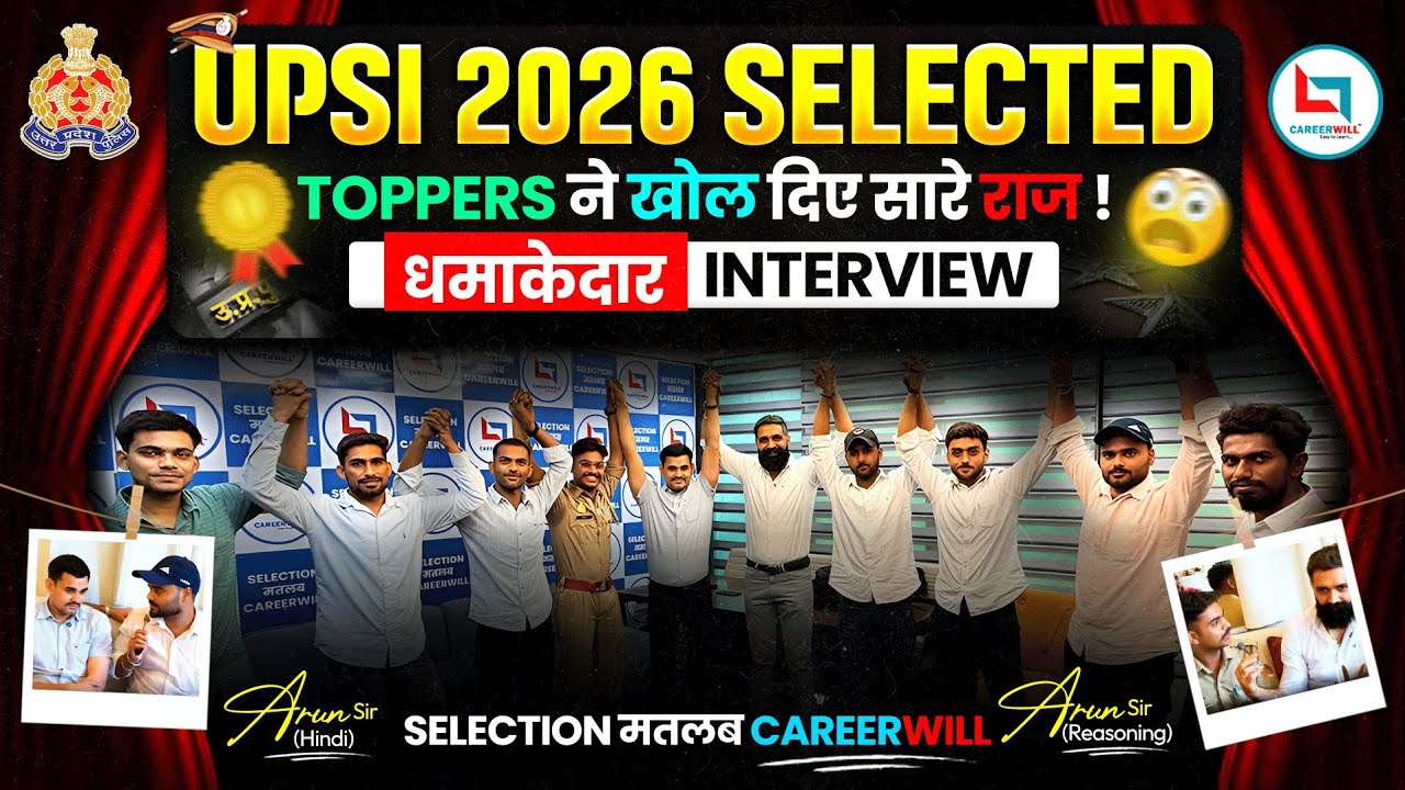 UPSI 2026 Selected Toppers Interview 🔥 ने खोल दिए Selection के सारे राज़ 😱| Selection Strategy💯