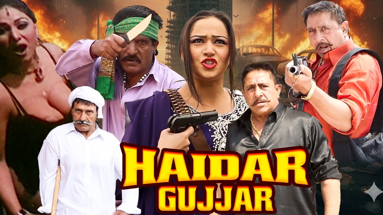 HAIDAR GUJJAR 2016 HD PUNJABI SAIMA KHAN, HAIDAR ALI, SEHAR MALIK OFFICIAL PAKISTANI MOVIE