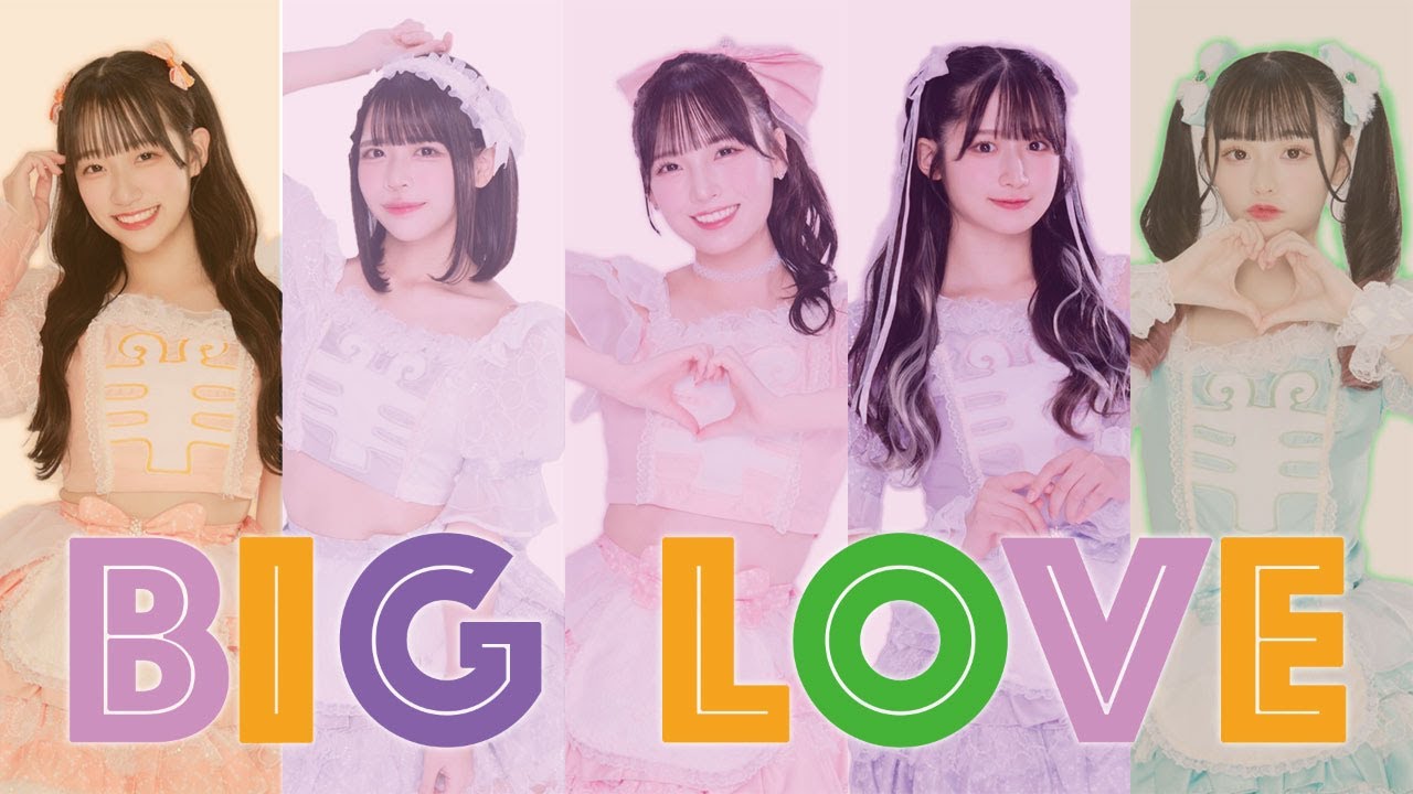 「BIG LOVE」