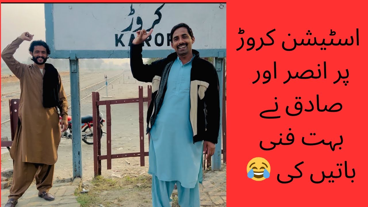 ملک انصار نے اج گانا گایا ساڈا شہر کروڑ بہو سونا اے❤️