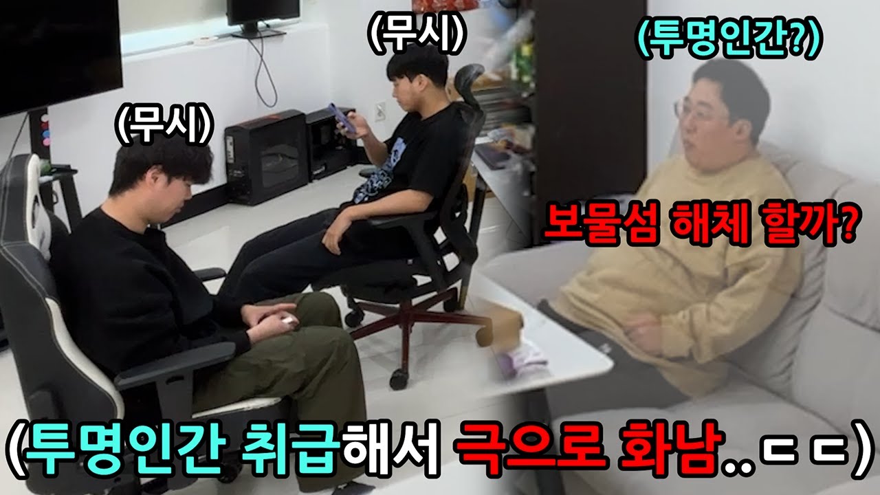 일주일 내내 이현석 투명인간 취급해서 노이로제 오게 만들기ㅋㅋㅋㅋㅋㅋㅋ