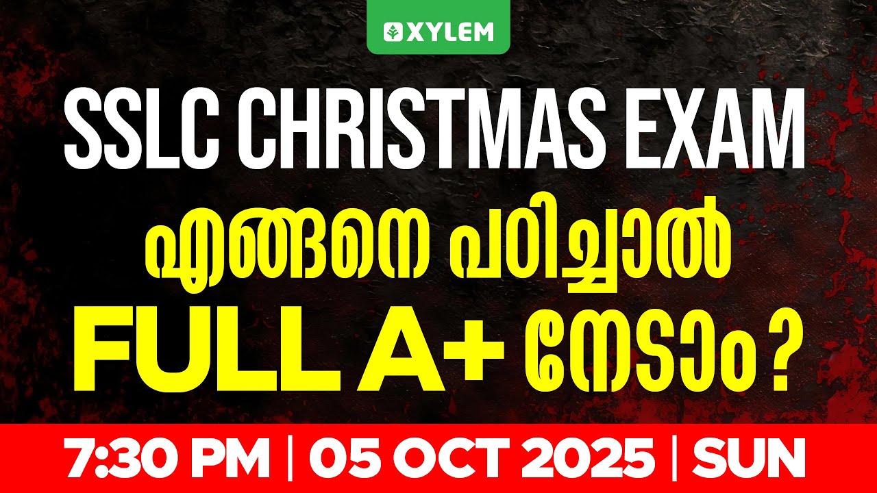 SSLC CHRISTMAS EXAM എങ്ങനെ പഠിച്ചാൽ FULL A+ നേടാം? | Xylem SSLC