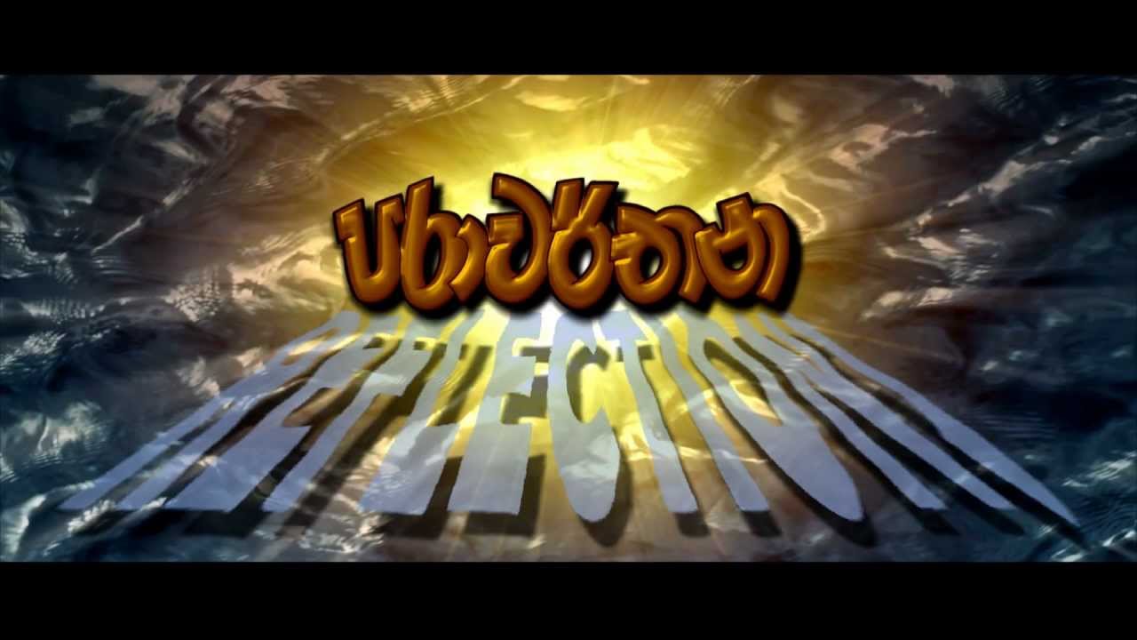 Parawarthana Official Trailer #1 2012   FULL HD