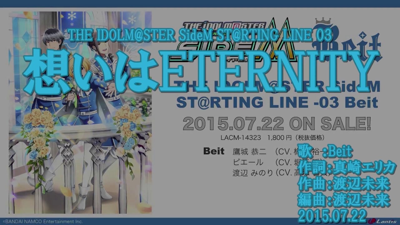 カラオケ 想いはETERNITY