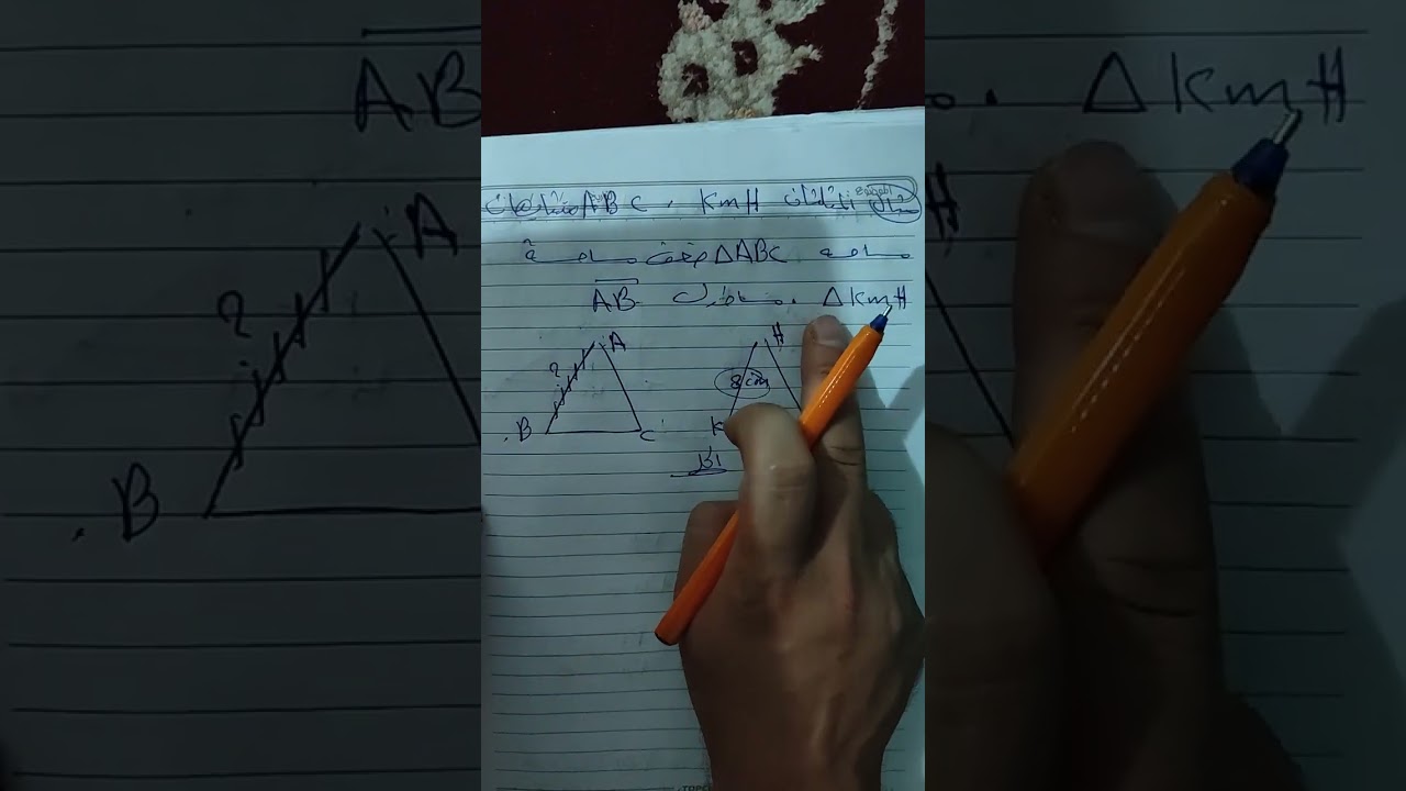 التناسب والقياس/ الثالث المتوسط