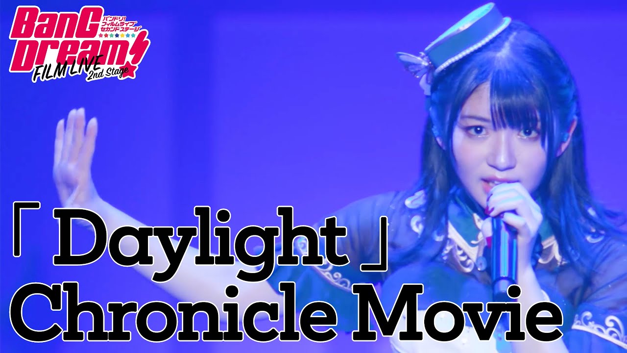 Morfonica「Daylight」Chronicle Movie