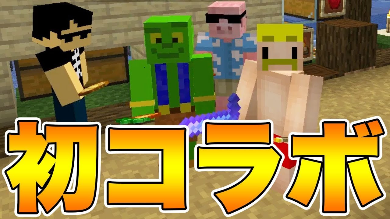 【マイクラ】後輩の『きおはら』にカズさんワールドの流儀を教えてやりますわ【カズクラコラボ2020#47】【ドズぼん】