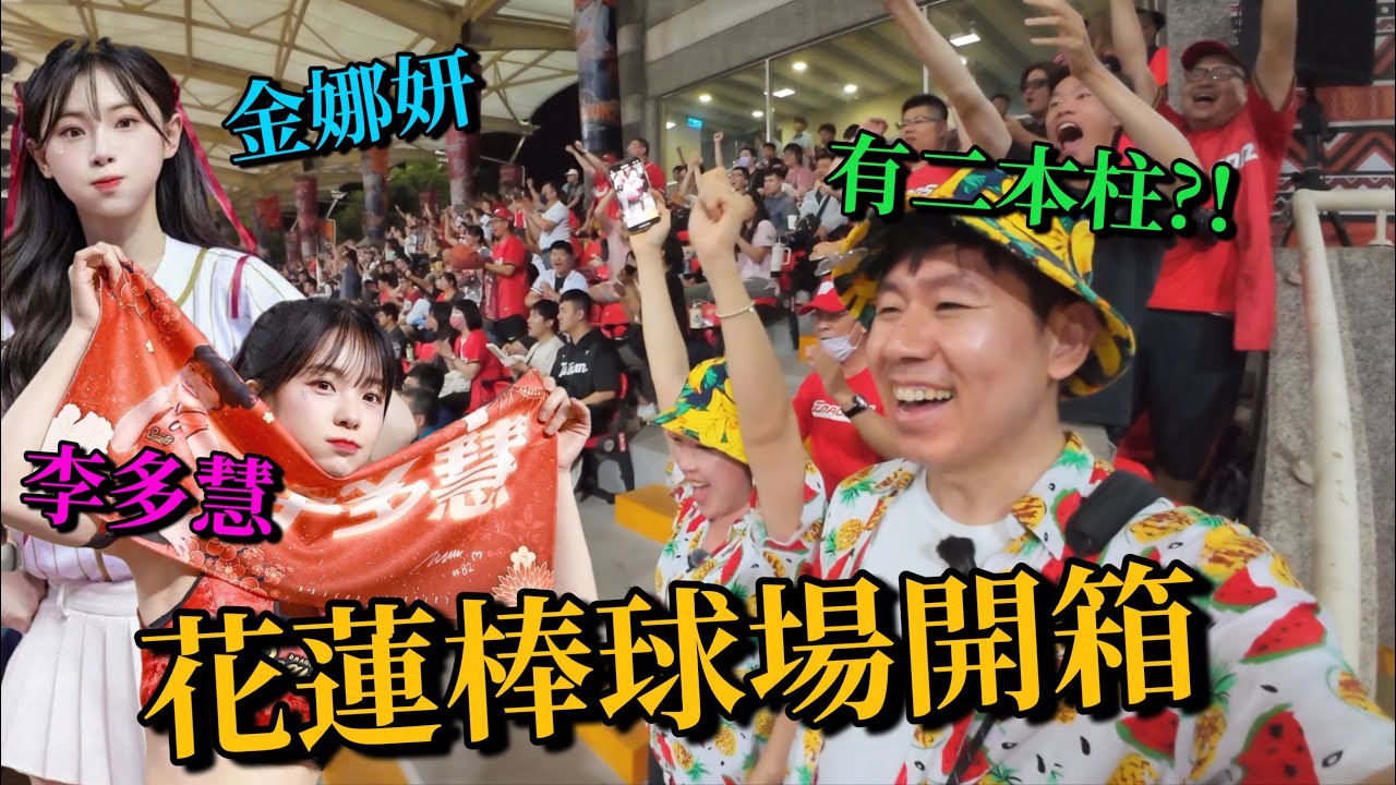 沒想到花蓮有韓國粉絲的金娜妍，李多慧，看到從韓國來的粉絲反應超大！！