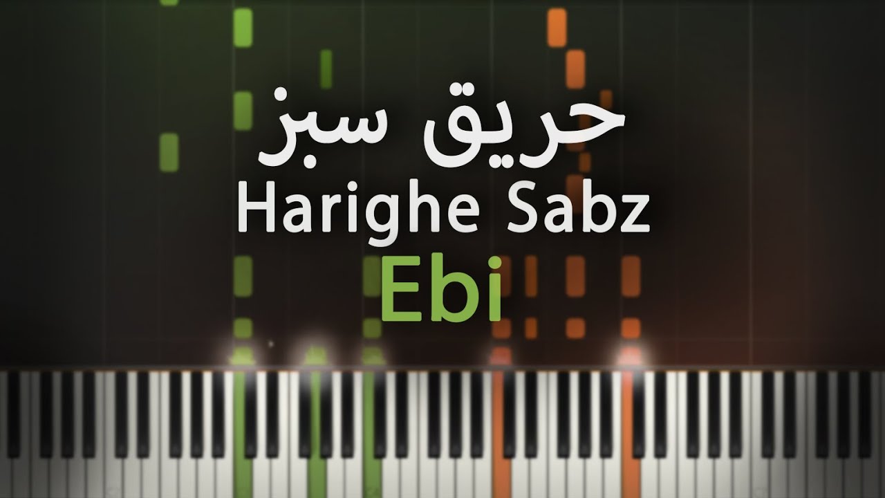 حریق سبز - ابی - آموزش پیانو | Harighe Sabz - Ebi - Piano Tutorial