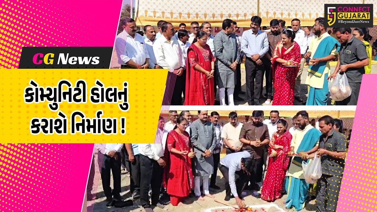 ભરૂચ ભોલાવ વિસ્તારમાં ₹80 લાખે કોમ્યુનિટી હોલ, MLA રમેશ મિસ્ત્રીએ ખાતમુહૂર્ત કર્યું