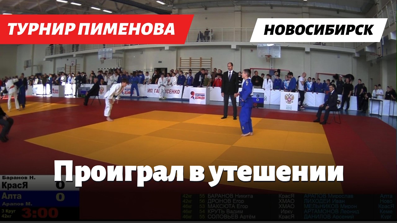 КОМАНДА DAVINCI JUDO НА ТУРНИРЕ ПИМЕНОВА: 15 спортсменов, 22 региона, ценный опыт!