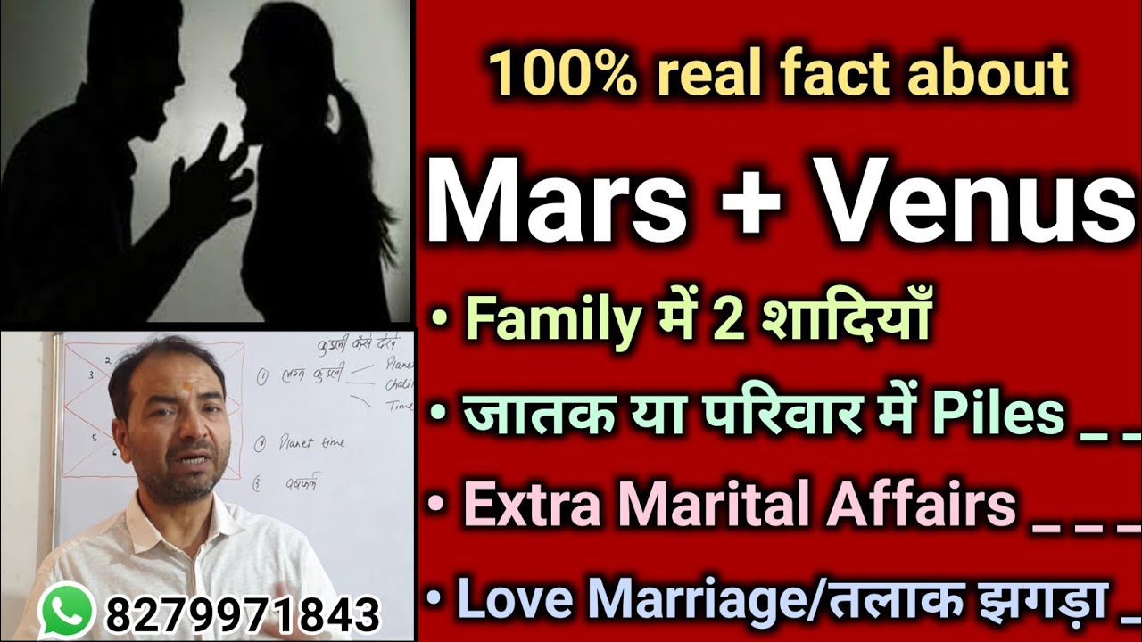 100% True fact about Mars & Venus || मंगल शुक्र युति || Lal Kitab || By- Rahul Bhatnagar