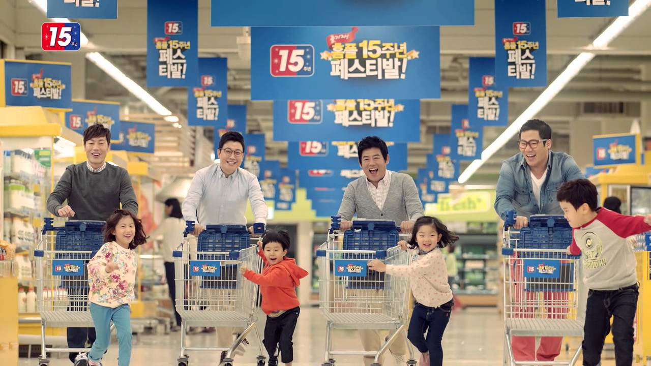 홈플러스 15주년 기념 TV 광고(30초) - 아빠 어디가 가족