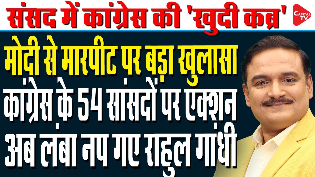 PM Modi RS Speech 2026: PM Attacks Congress, Reforms And Global Trade Deals | Dr. Manish Kumar