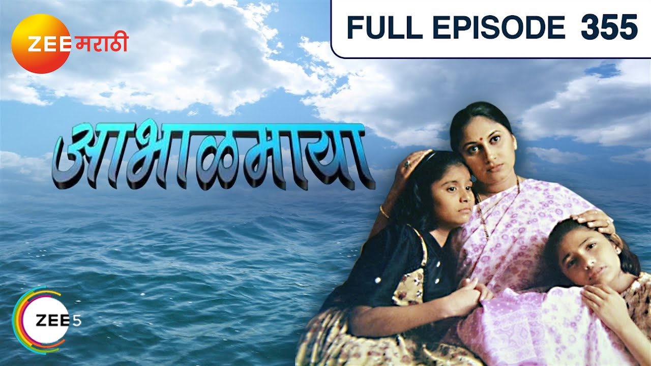 Abhalmaya - Marathi Serial - Full Ep - 355 - Sukanya Kulkarni, Mohan Joshi - Zee Marathi
