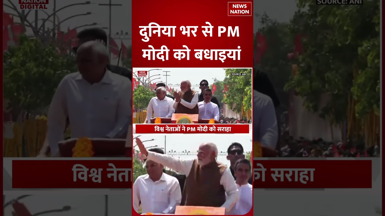 World Leaders Congratulate to PM Modi : दुनिया भर से PM मोदी को बधाइयां | 12 Years | Meloni