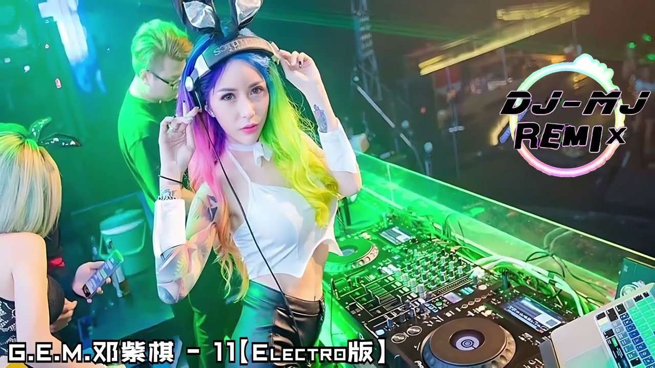 G.E.M.邓紫棋 - 11  DJ-MJ Electro Remix【我想陪你到最后 可惜你已不在 你已不在身边】🔥🔥🔥 4K Music Video