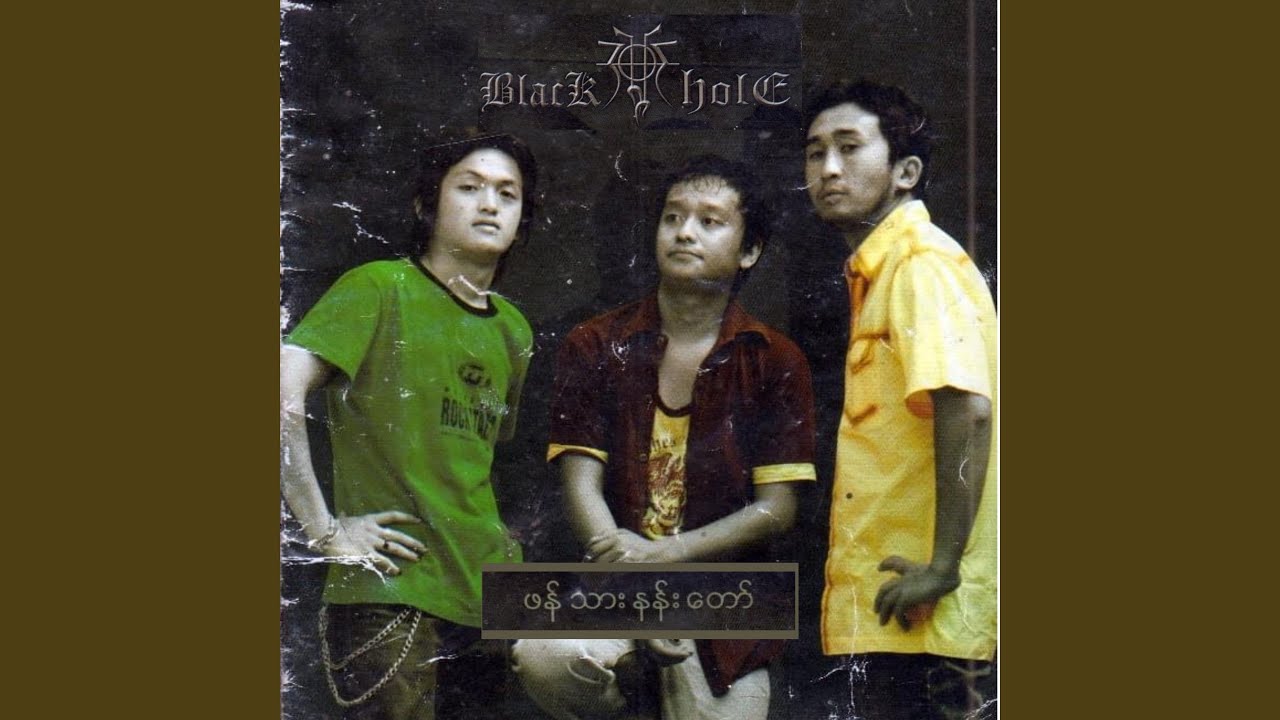 Phan Tharr Nan Daw