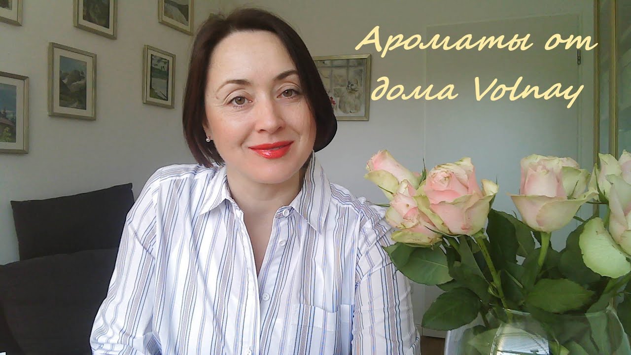 Ароматы парфюмерного дома Volnay