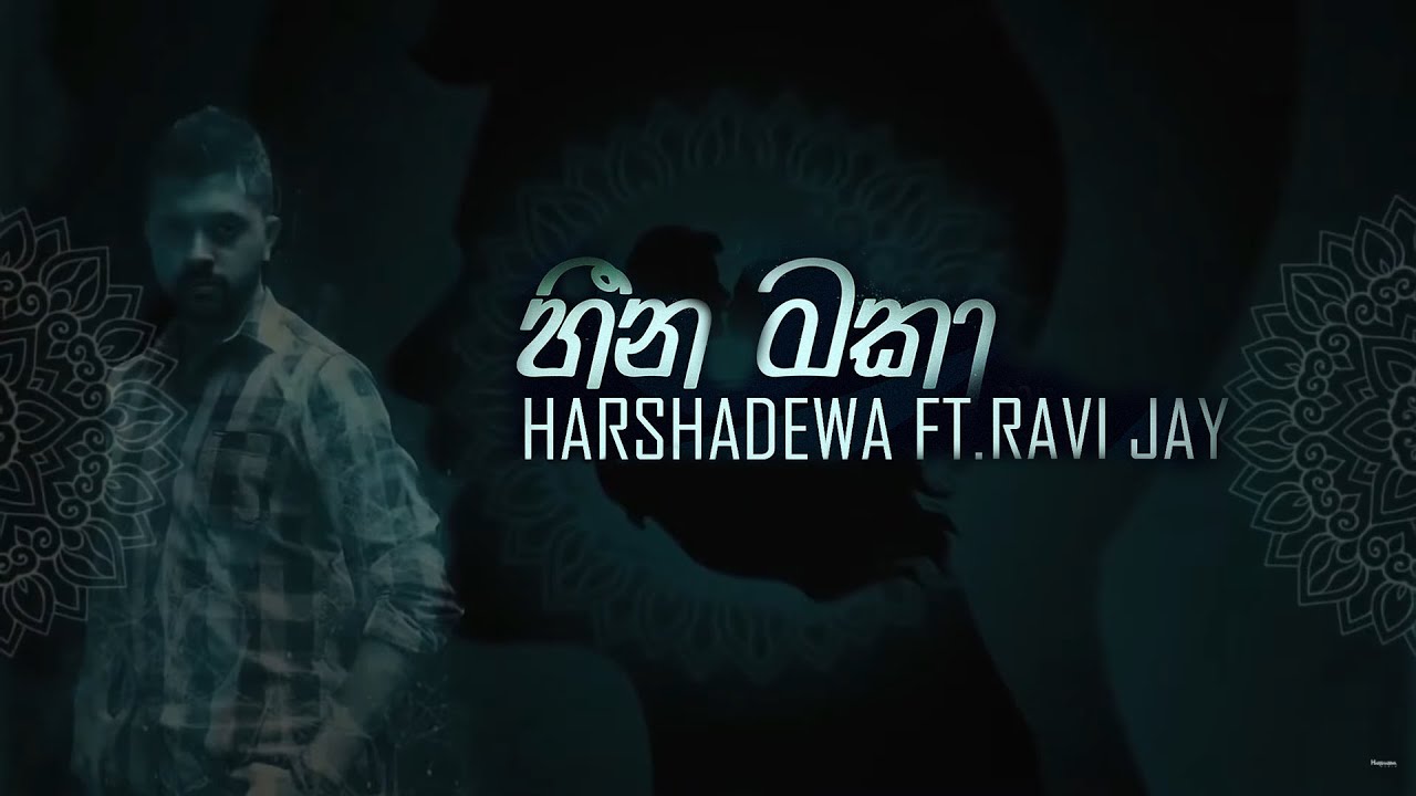 Heena Maka (හීන මකා) Harshadewa ft. Ravi Jay | Charitha Attalage [Official Lyric Video]