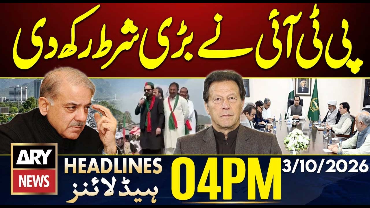 PTI's Long March | Govt vs PTI Talks | PTI Big Condition | ARY News 4PM Headlines | 3 Oct 26