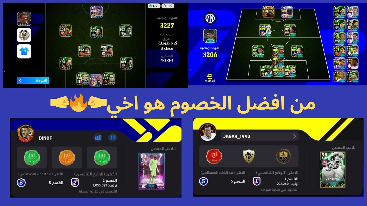 مباراة قوية ضد اخي 🤛🔥🤜 gameplay vs my brother #efootball 