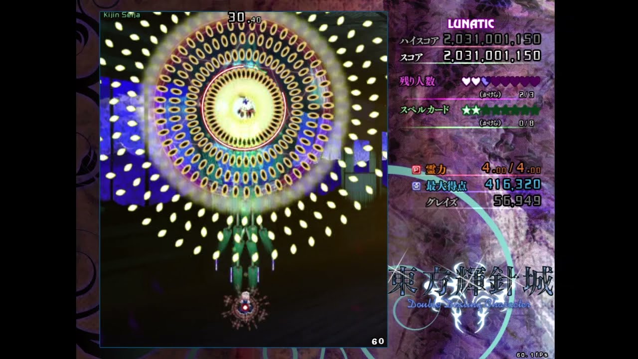 Touhou 14 Double Dealing Characters - Lunatic - Sakuya B World Record