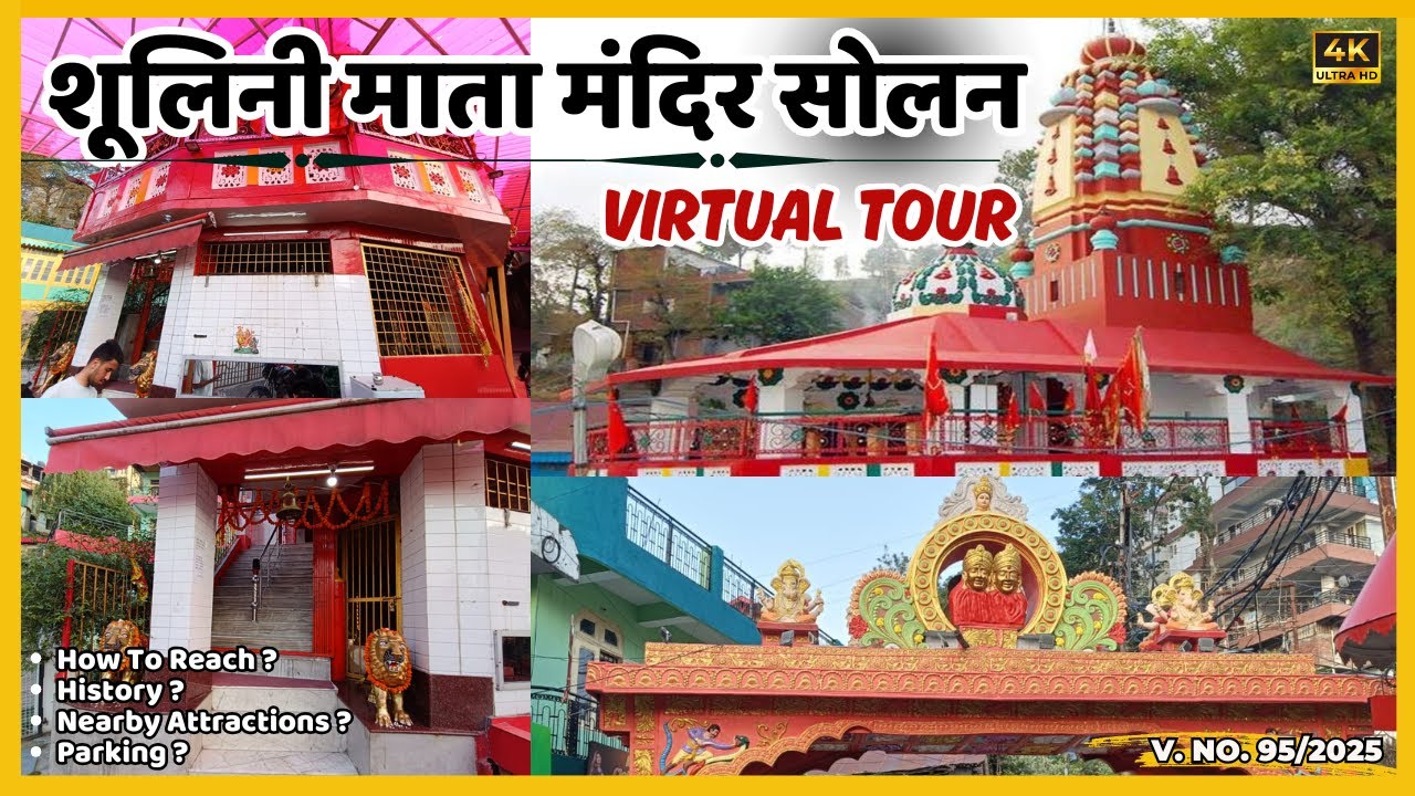 Shoolini Mata Mandir Solan | Solan Shoolini Mela | Shoolini Fair Solan | Shoolini Mata Temple Solan