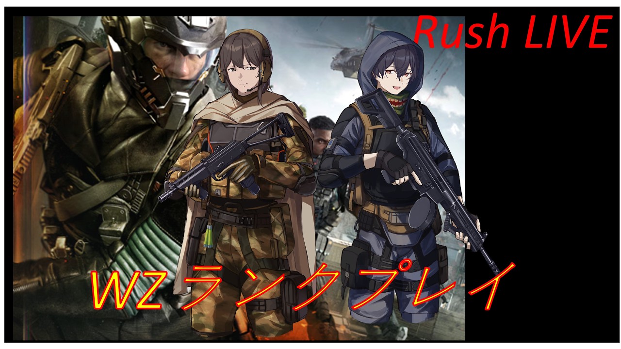 「COD:WZ」リサランク行きます!w/カルミアさん