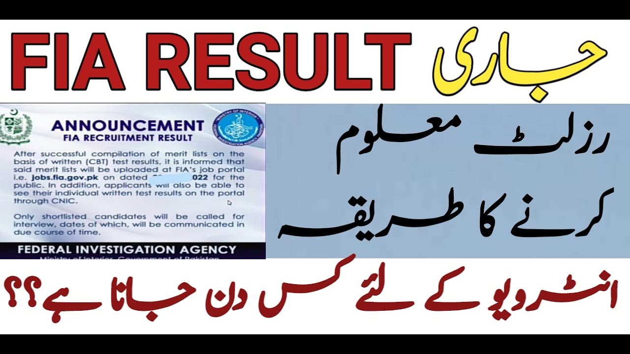 FIA Result Announced 2022 || Check FIA written Test Result || FIA Result 2022
