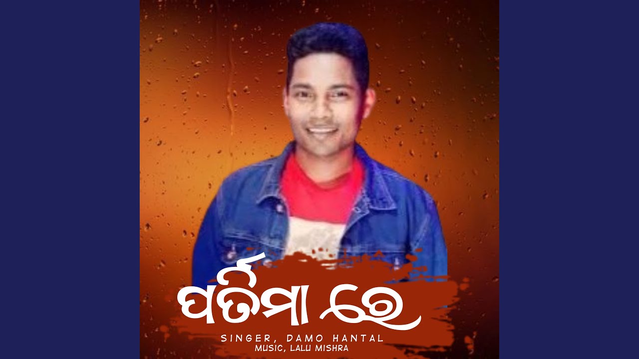 Pratima Re