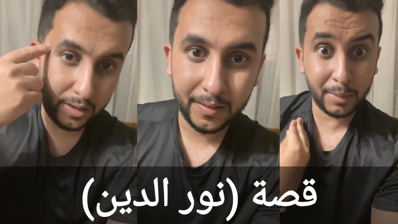 قصة نايف حمدان (نور الدين ومريم مع هارون الرشيد)