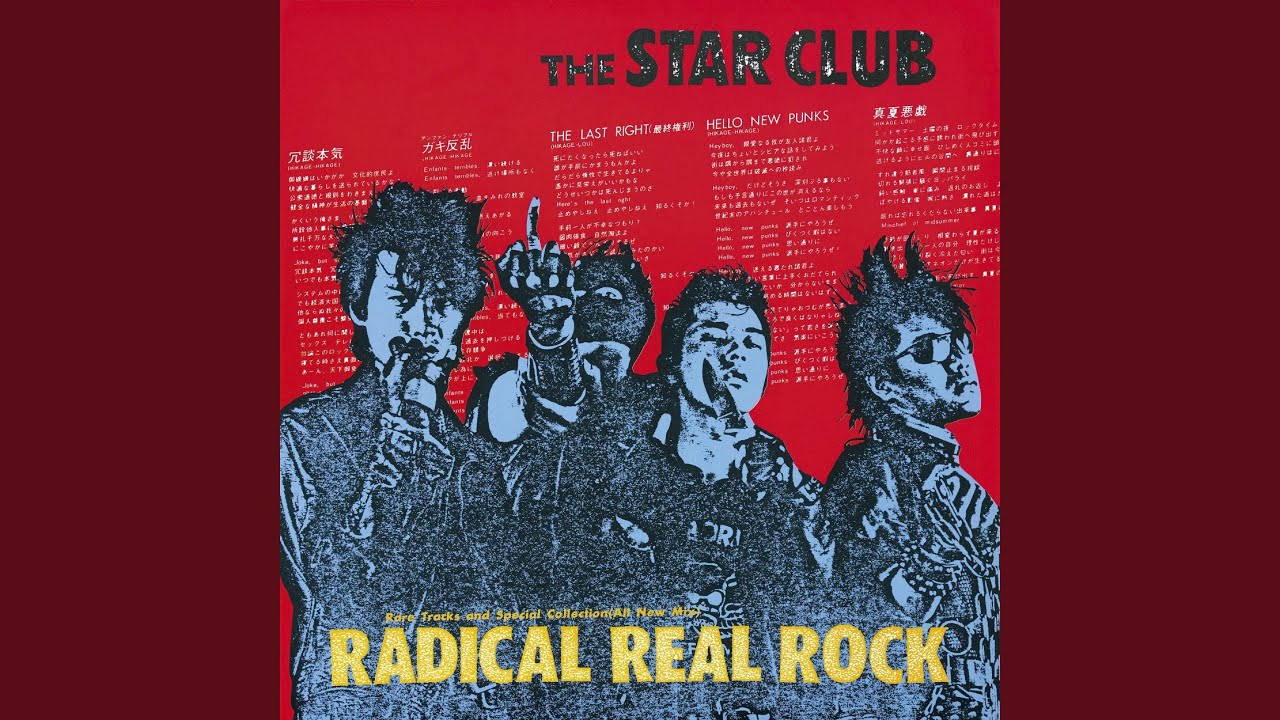 ＨＥＬＬＯ　ＮＥＷ　ＰＵＮＫＳ