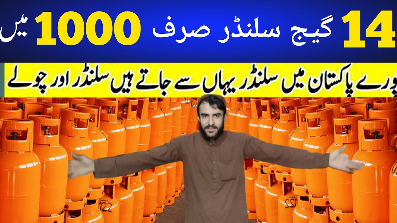 LPG Gas Cylinder Price In Pakistan | Gas Cylinder Wholesale Market In Karachi | Fibre Gas Cylinder
