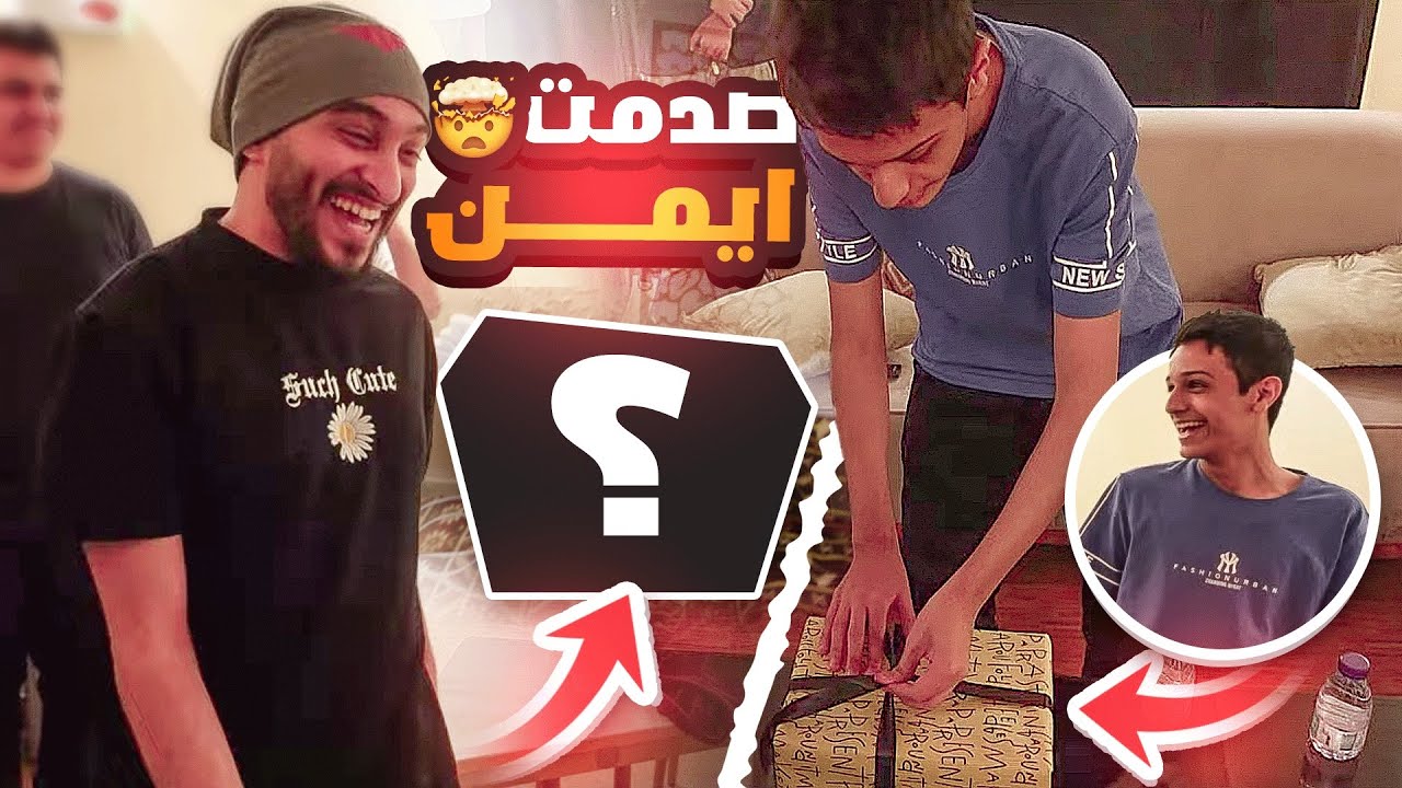 أجتمعت كل إدارة ريسبكت و TU في مكان واحد | صدمت ايمن بمفاجأة ماكان يتوقعها ! 😍🔥
