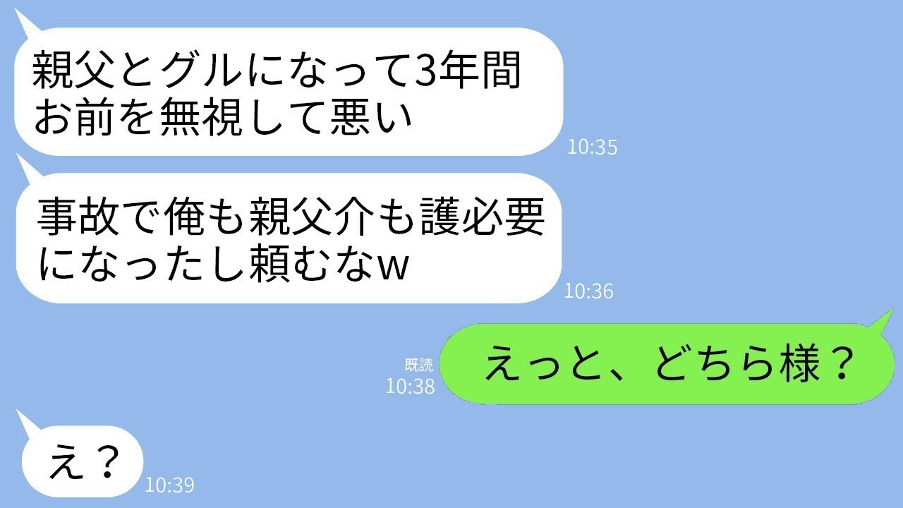 結婚して3年間、私を無視していた夫と義父。ある日、夫と義父が交通事故に遭い緊急搬送された際、夫が「2人の世話をしてくれとは頼まないで！」と言ったため、私は無視して引っ越しし、二度と顔を見せなかった。