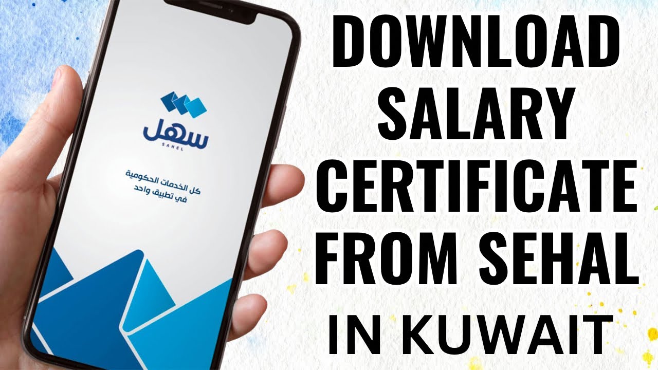 How to Download Salary Certificate through SAHEL App | Kuwait سھل