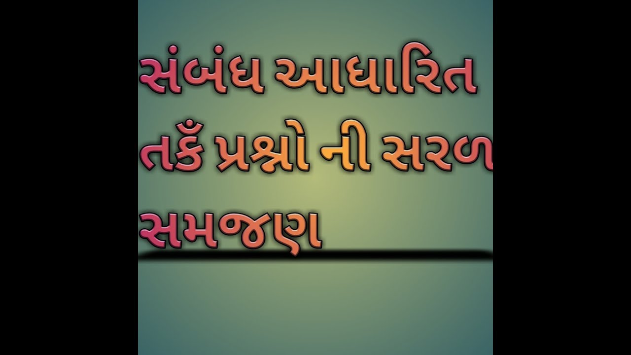 Reasoning in Gujarati
