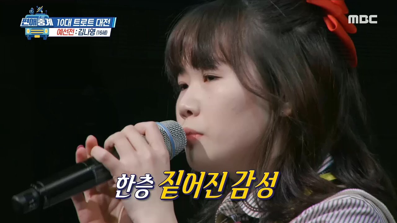 [편애중계] 호소력이 돋보이는 무대! 김나영의 산다는 건 ♬ 20200410