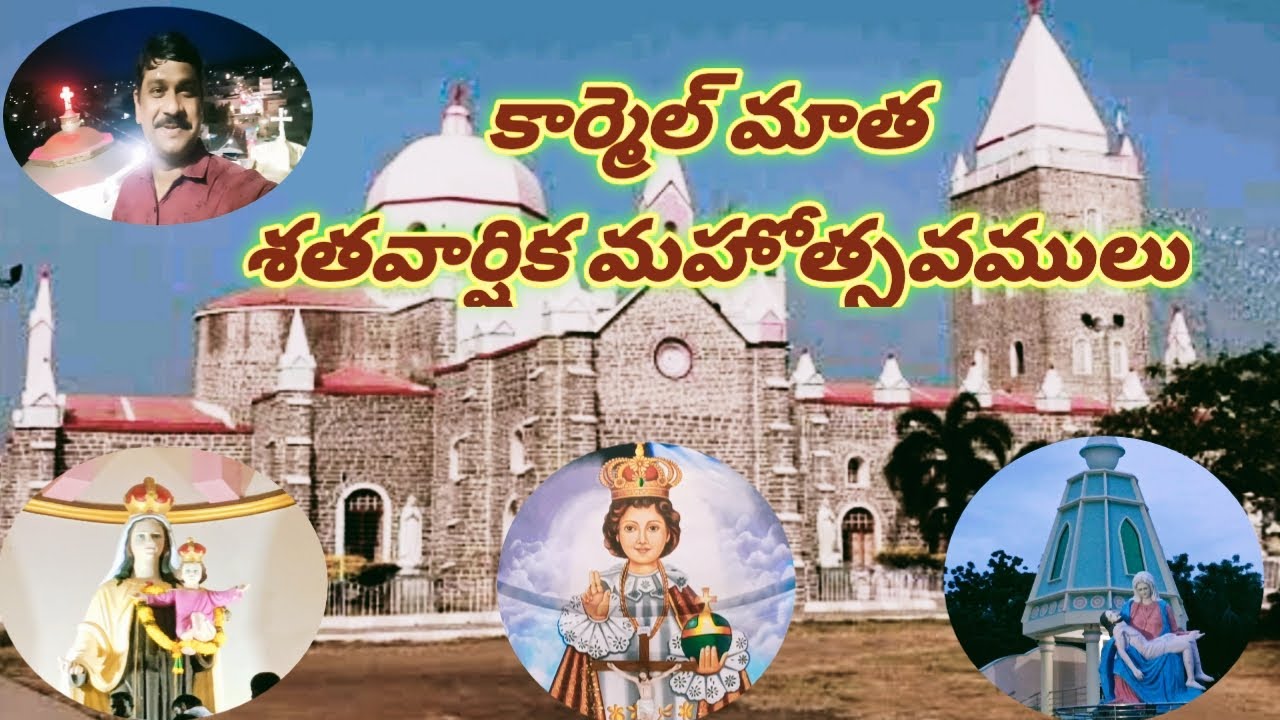 carmel matha church 100 years of celebrations.phirangipuram,guntur,AP.carmel matha shrine.