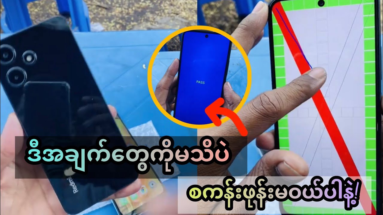 secondဖုန်းဝယ်တော့မယ်ဆိုရင် ဒီအချက်တွေကိုသေချာစစ်ဆေးပါ! 
